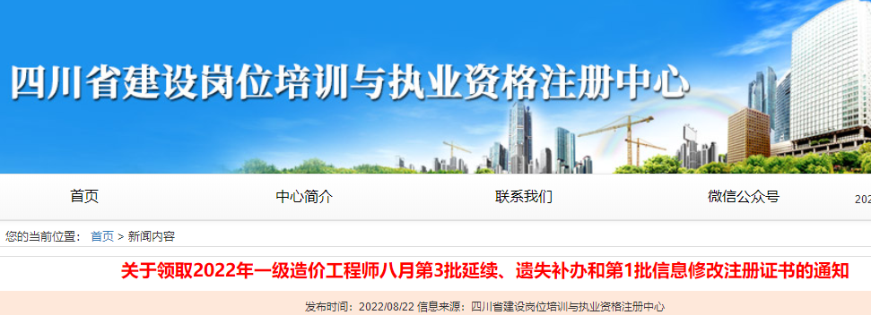 一造注册证书领取 一造注册证书领取