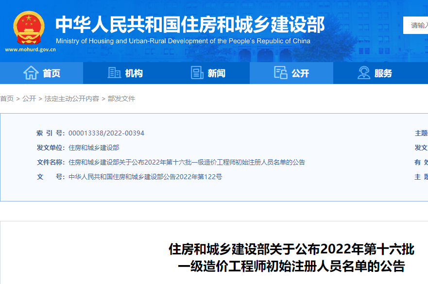 一造注册人员名单 一造注册人员名单