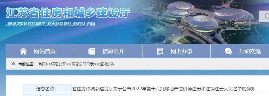 房估 房估