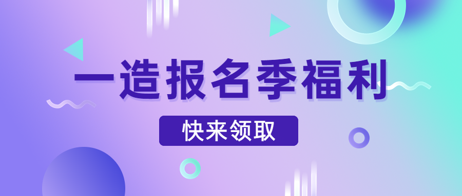 黑龙江2023一级造价工程师报考时间在几月？报名条件有哪些？