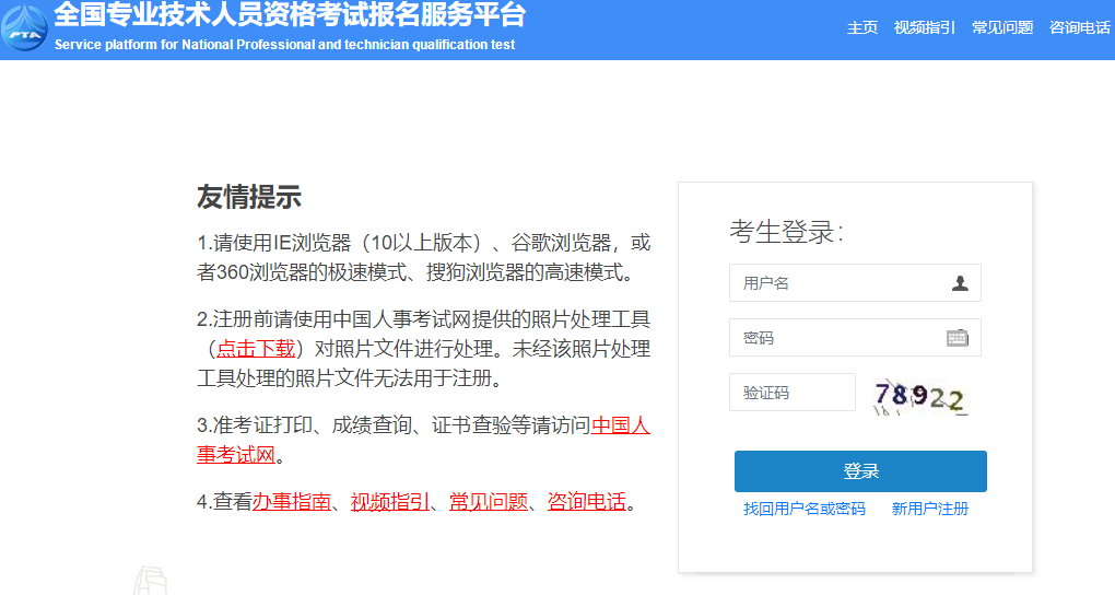 上海2023一级造价工程师考试报名入口开通 8月14-23日