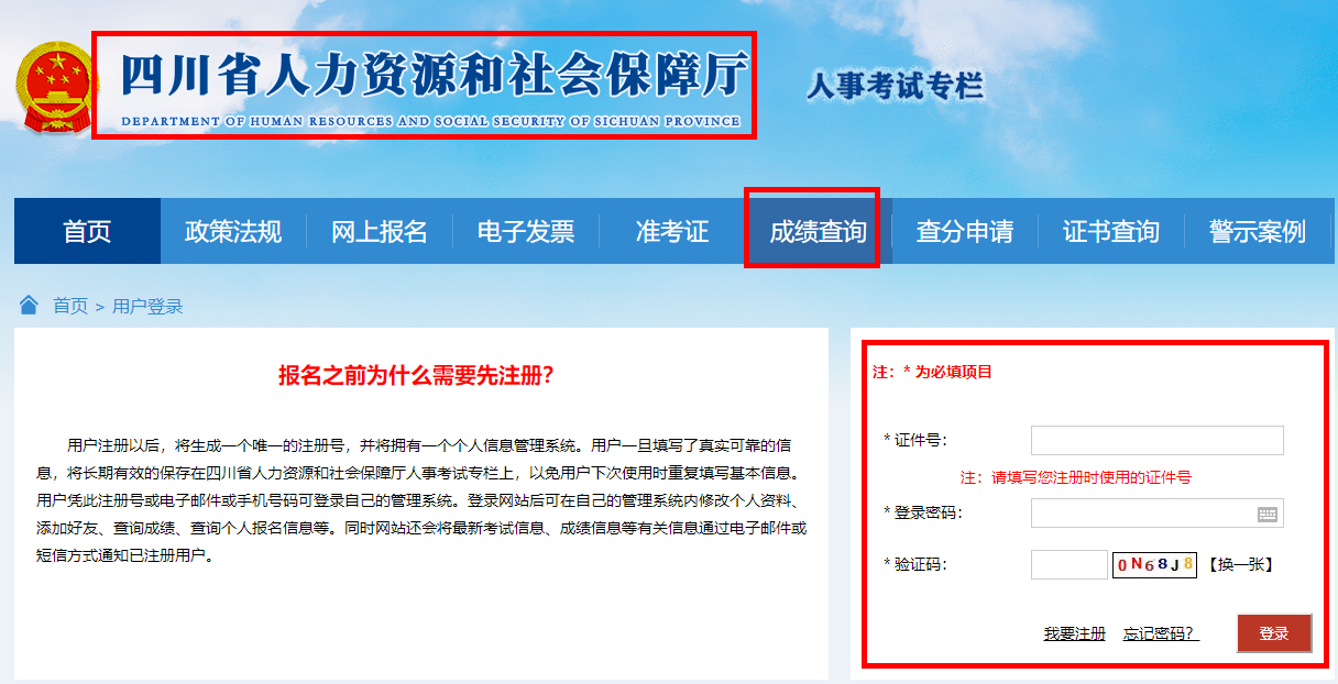 2022年四川二级建造师考试成绩查询入口已开通！