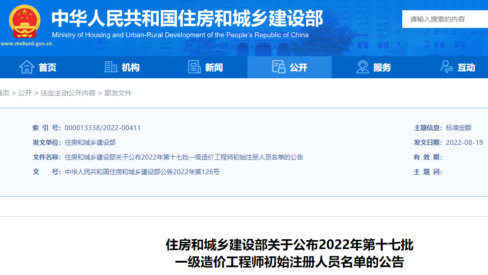 一造注册人员名单 一造注册人员名单