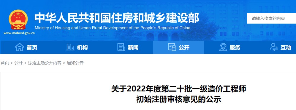 一级造价师,一造注册 一级造价师,一造注册