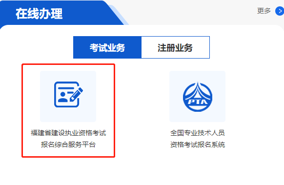 福建2022年二级建造师考试成绩查询入口已开通！