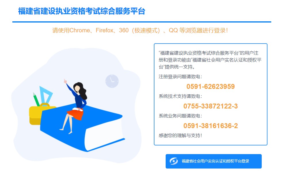 2022年福建省二级造价师考试报名入口已经开通