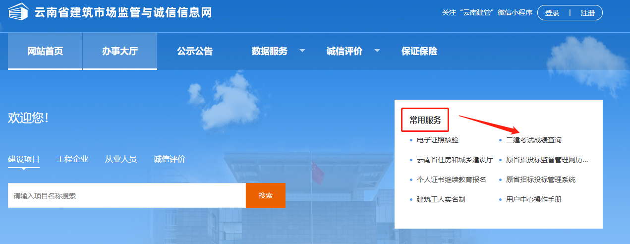 2022年云南二级建造师成绩查询入口已开通！