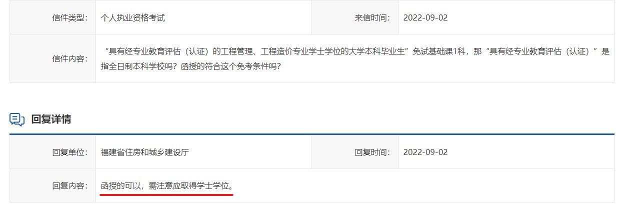 二造考试 二造考试