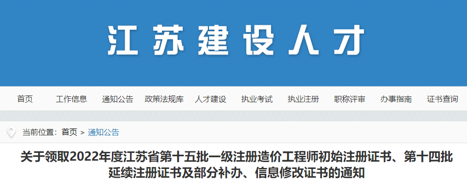 一级造价师注册证书 一级造价师注册证书