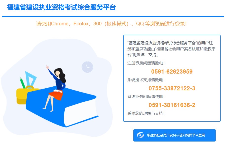 福建省2022年二级造价师考试报名入口即将关闭！