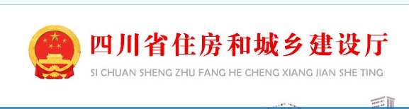 四川关于2022年第三十三批二级造价工程师初始注册人员名单的通告