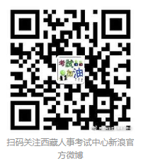 西藏考区关于暂停2022年咨询工程师资格考试的通知