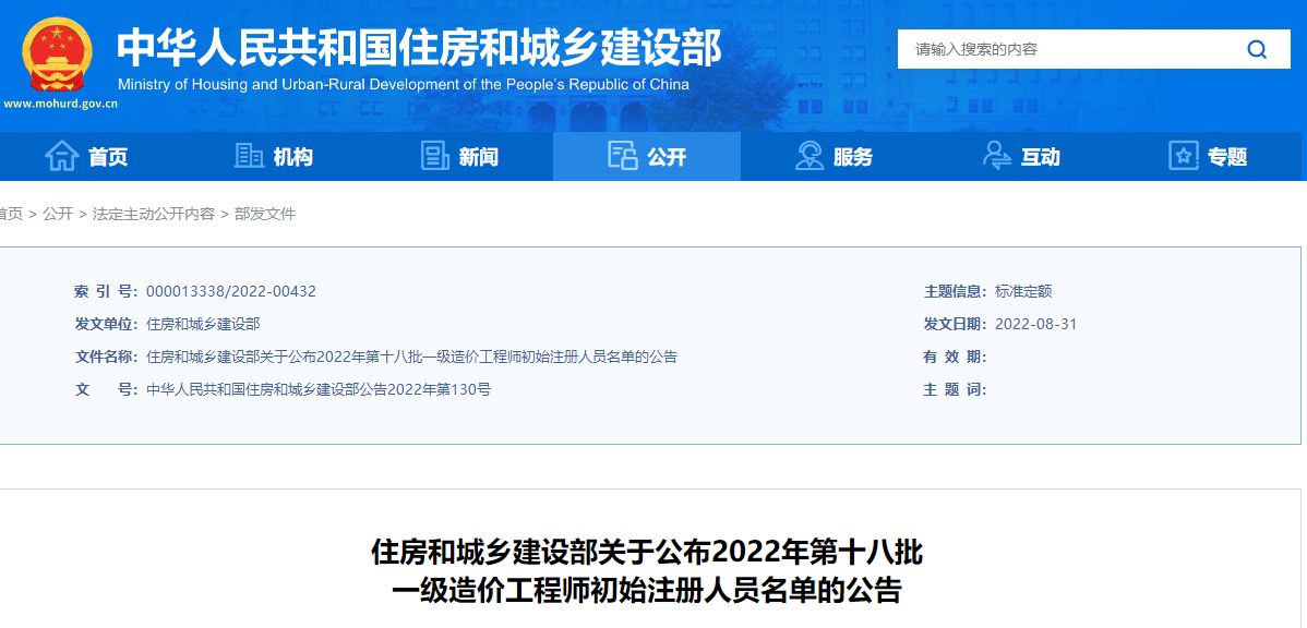 一造注册证书 一造注册证书