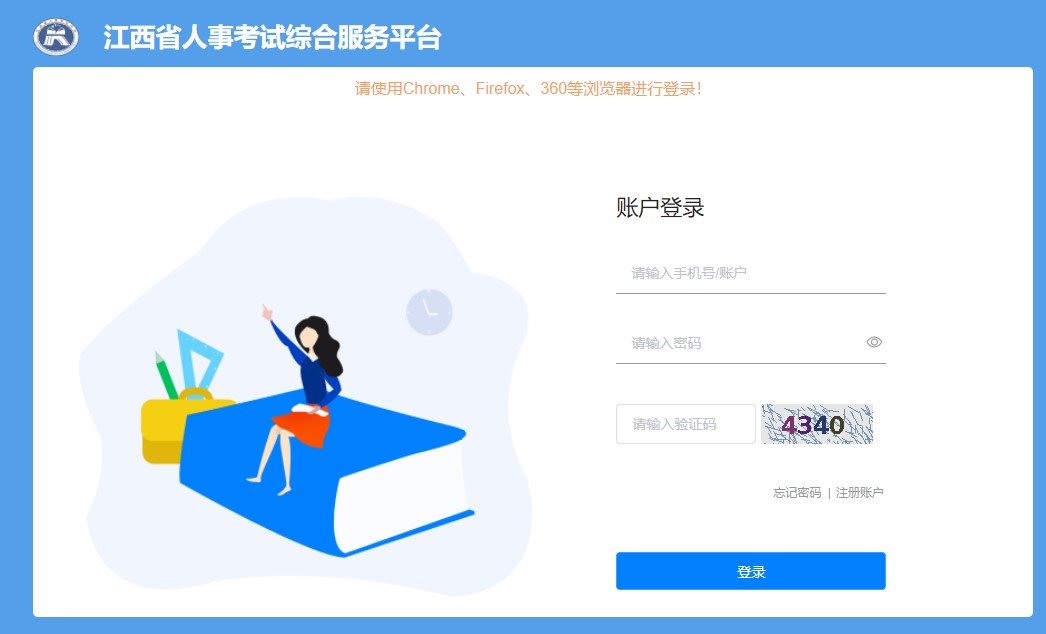 江西省2022年二级造价师考试报名入口已经开通 9月15日—22日