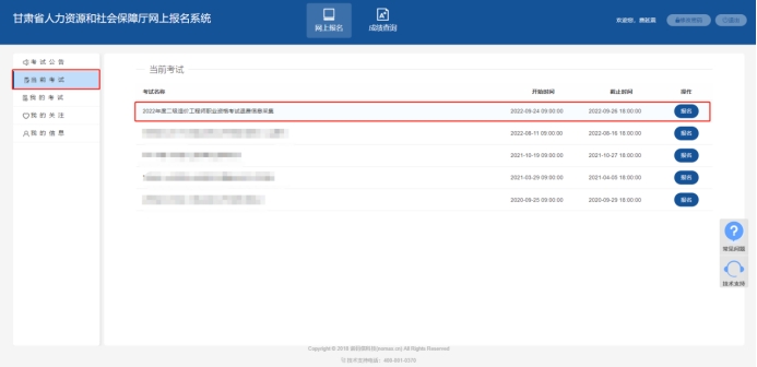 【顺延】甘肃省2022年二级造价工程师考试时间调整至12月17日！