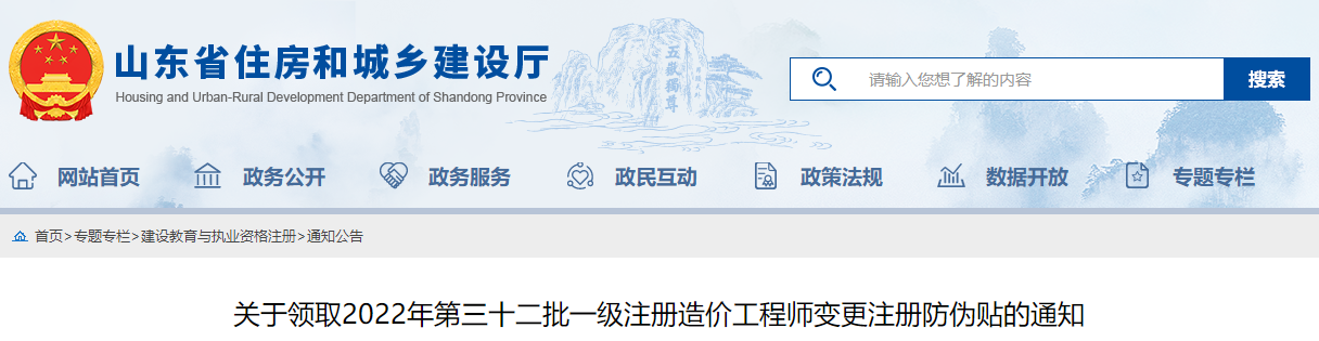 一级造价师注册证书 一级造价师注册证书