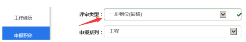 职称评定 职称评定