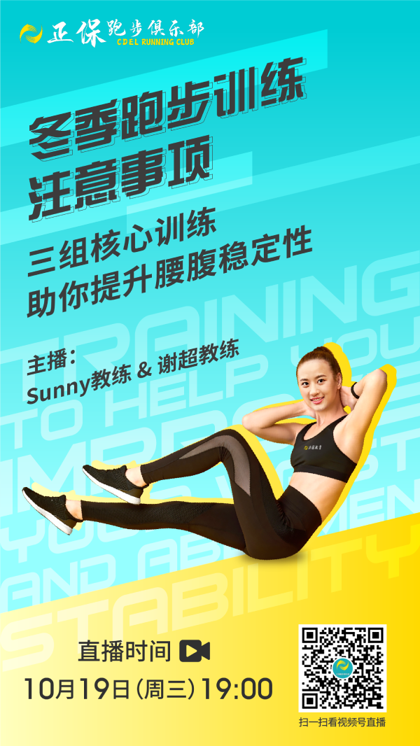 正保跑步俱乐部 正保跑步俱乐部