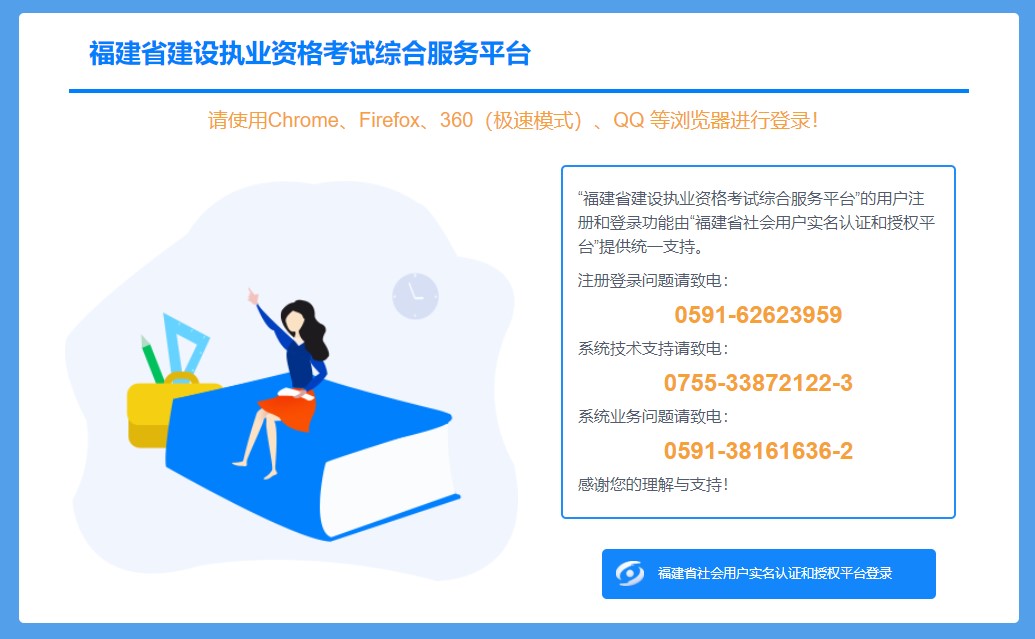 福建省2022年房地产估价师考试报名时间：10月19日-10月26日