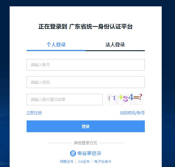 广东省2022年房地产估价师考试报名时间：10月19日-10月24日