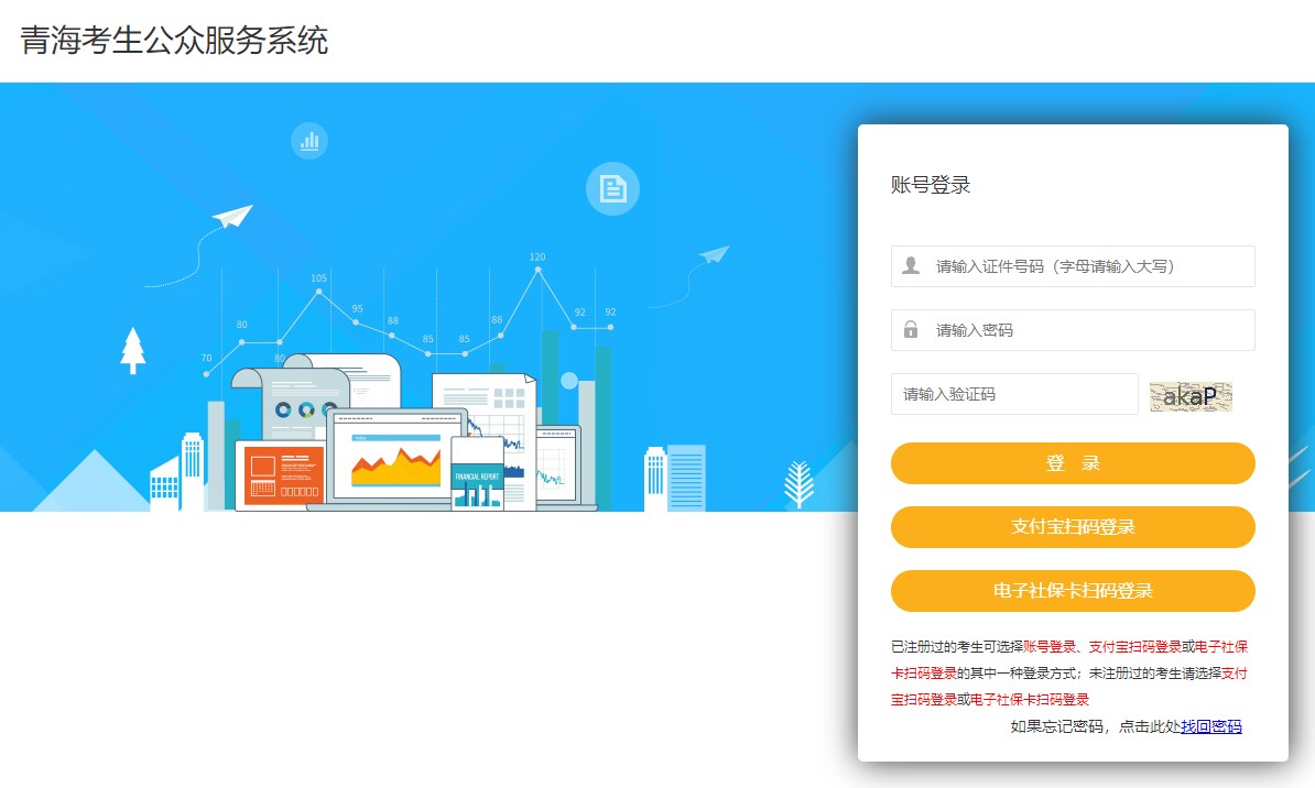 青海省2022年房地产估价师考试报名时间：10月20日-10月24日