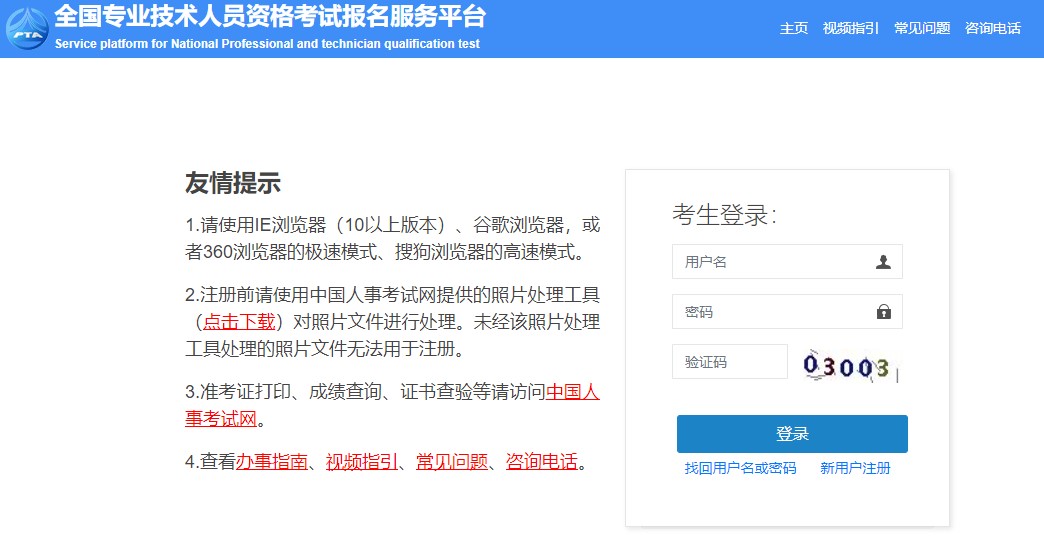 山西省2022年房地产估价师考试报名时间：10月26日-10月29日