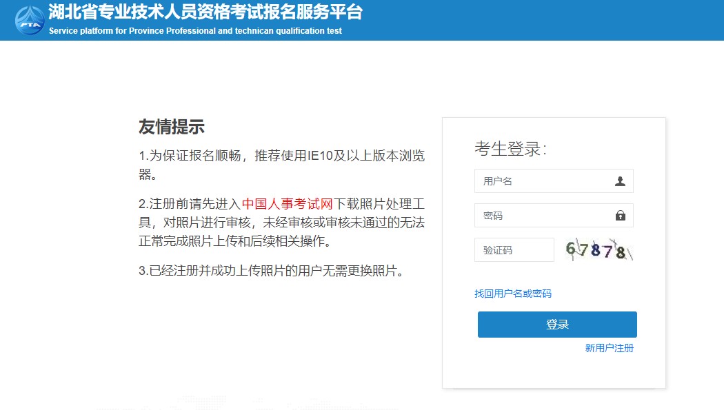 湖北省2022年房地产估价师考试报名时间：10月21日-10月25日