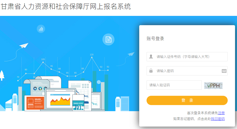 甘肃省2022年房地产估价师考试报名时间：10月22日-10月25日