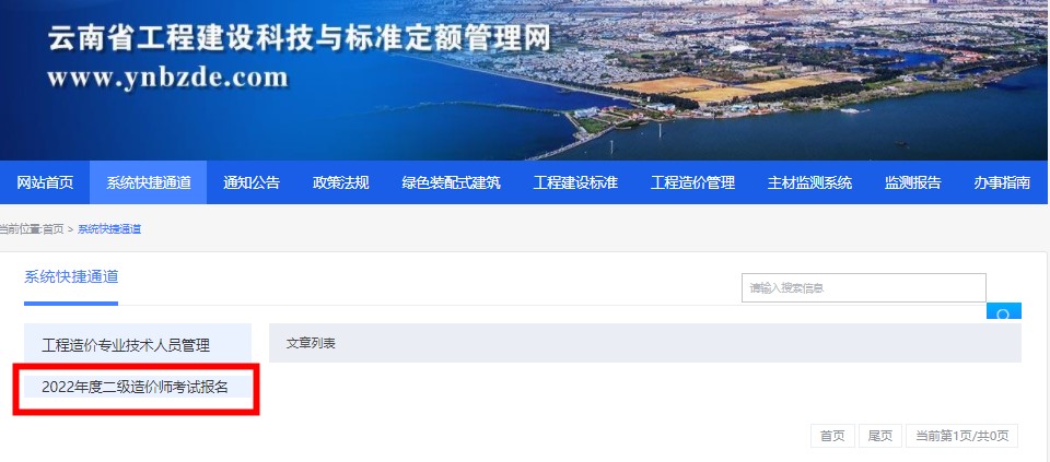 云南省2022年二级造价师考试报名时间：10月25日-10月31日