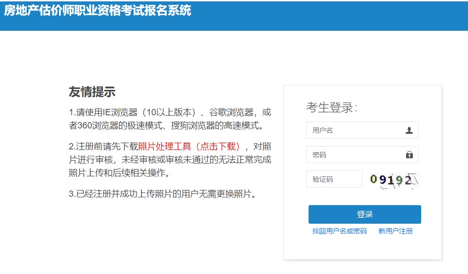 江苏2022年房地产估价师准考证打印时间：11月2日-11月13日