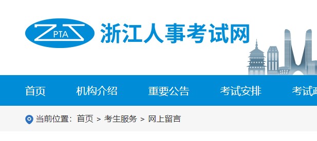 【考生问答】外省参加浙江省22年房估考试应该什么时候到达考试点？