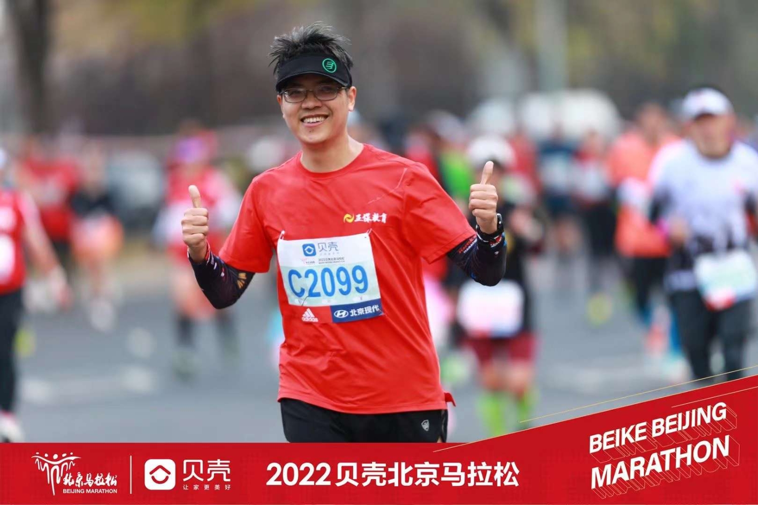 所有的热爱都要不遗余力——达江老师完赛北京马拉松