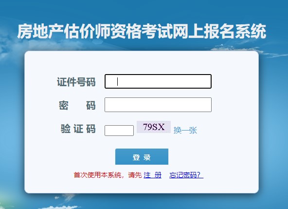 广西2022年房地产估价师考试准考证打印时间：11月8-12日