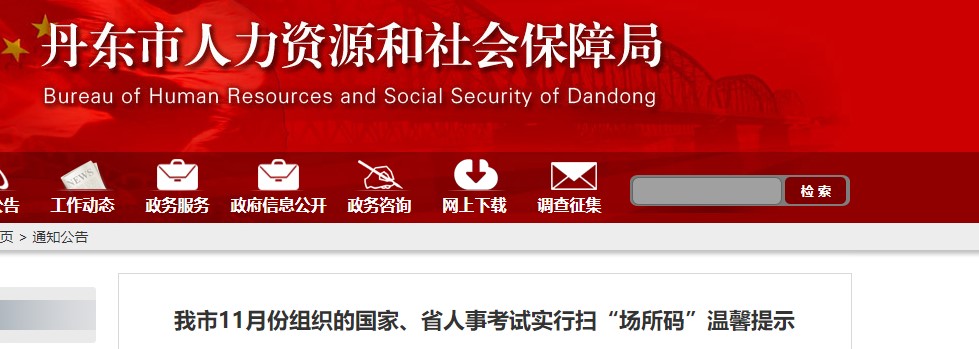 【停考】广东清远考区暂停2022年房地产估价师考试举行的通告