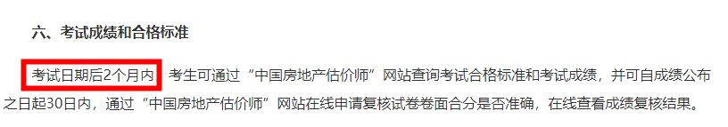 耽误大家一分钟，2022年房地产估价师考试成绩查询通知可以预约啦~