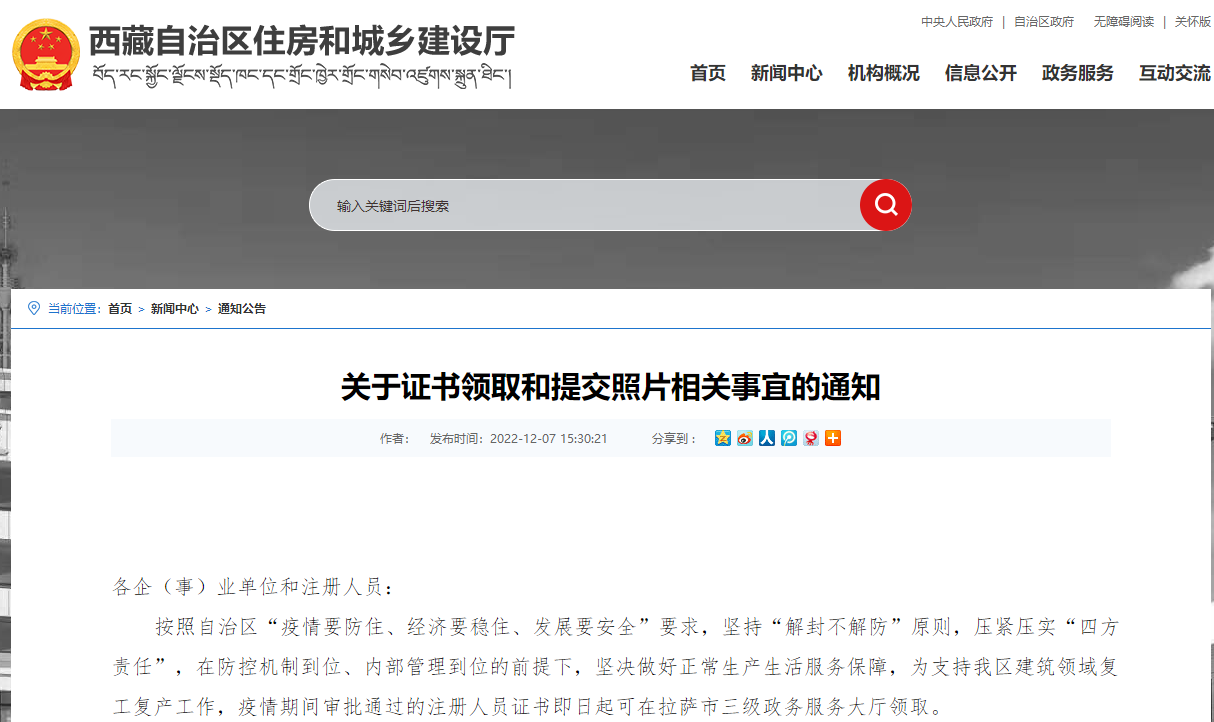 二级建造师证书 二级建造师证书