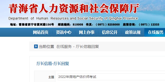 房估考试还会进行补考吗？青海省人社厅：后续安排暂未确定