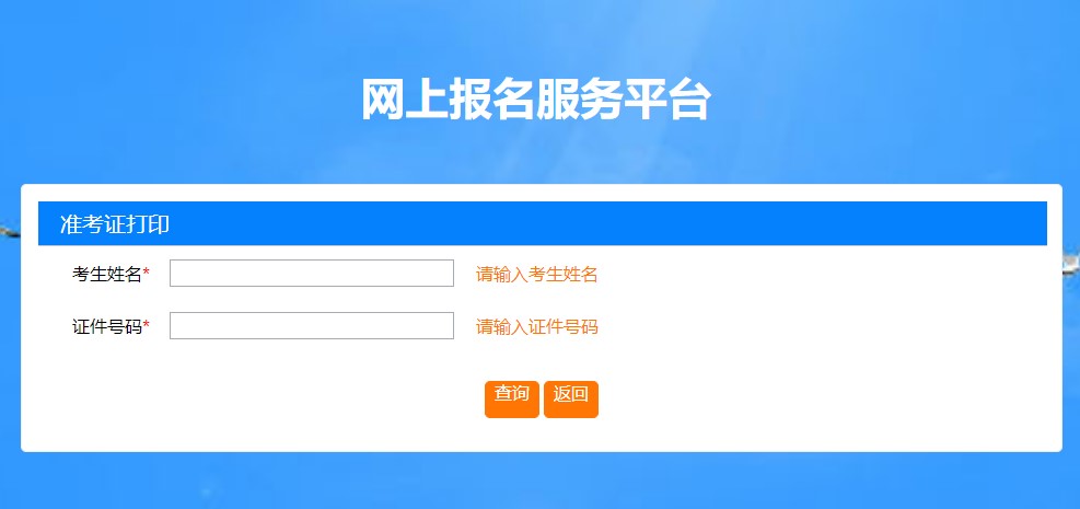 上海2022年二级建造师补考准考证打印入口开通