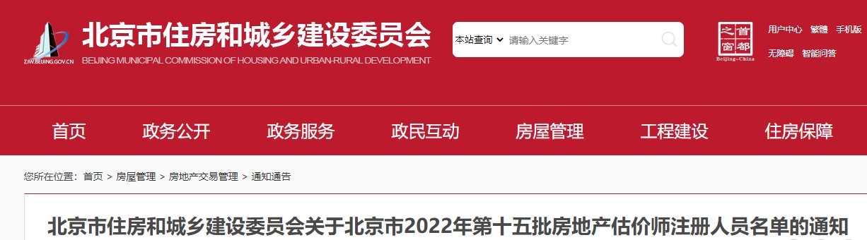 房估 房估