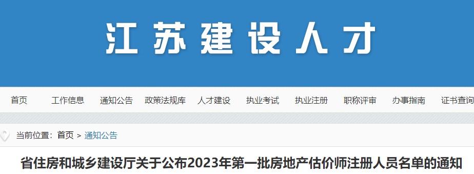 房估 房估
