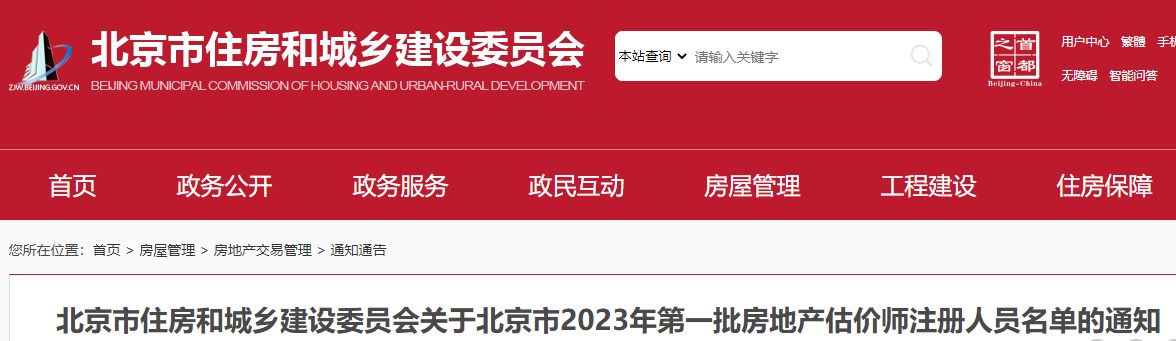 房估 房估