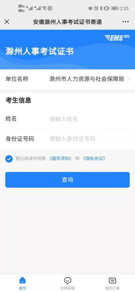 安徽滁州2022年二级建造师证书3 安徽滁州2022年二级建造师证书3