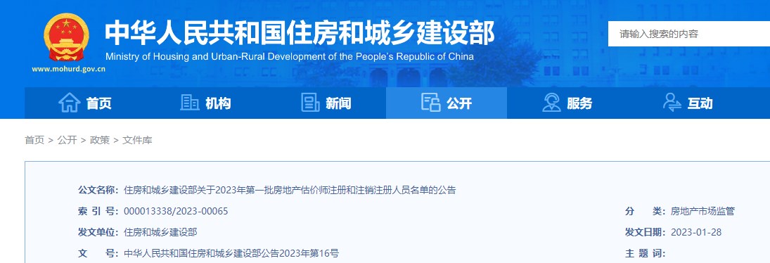 房估 房估