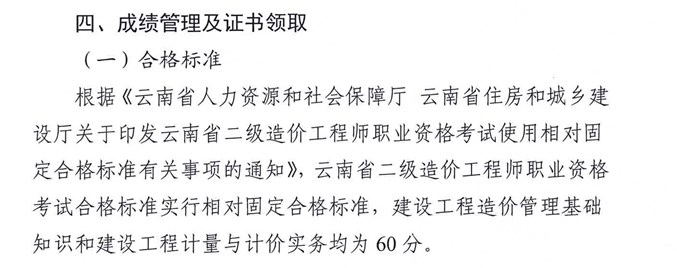 二造成绩