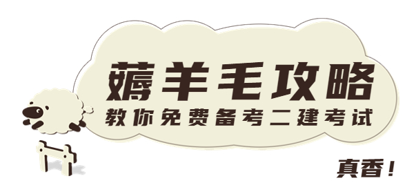 黑龙江2023年二建考试报名条件