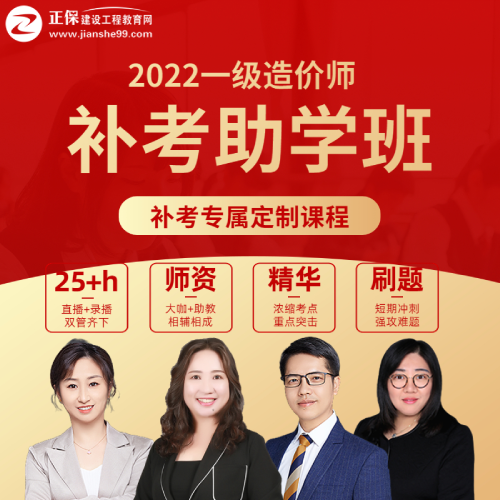 一造补考助学班天