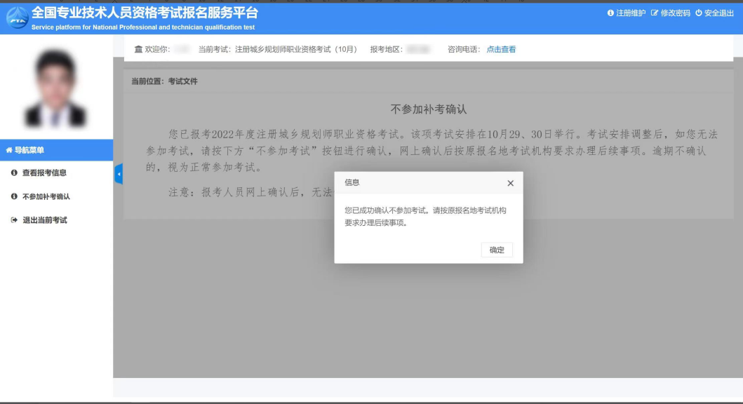 青海关于2022年度一级造价师职业资格考试补考安排的通知