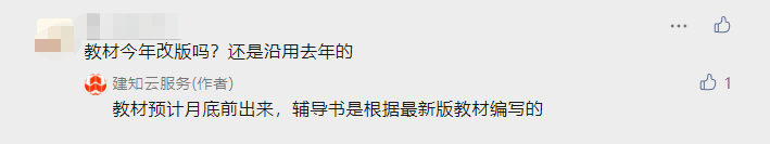 2023年监理工程师教材什么时候公布？看看官方怎么说