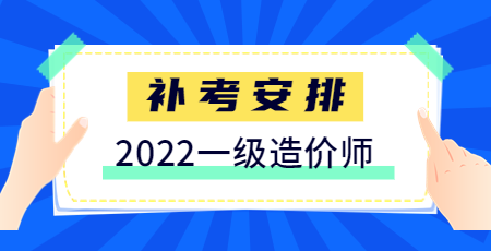 一造补考 (1)