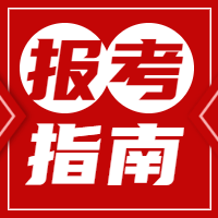 咨询报名